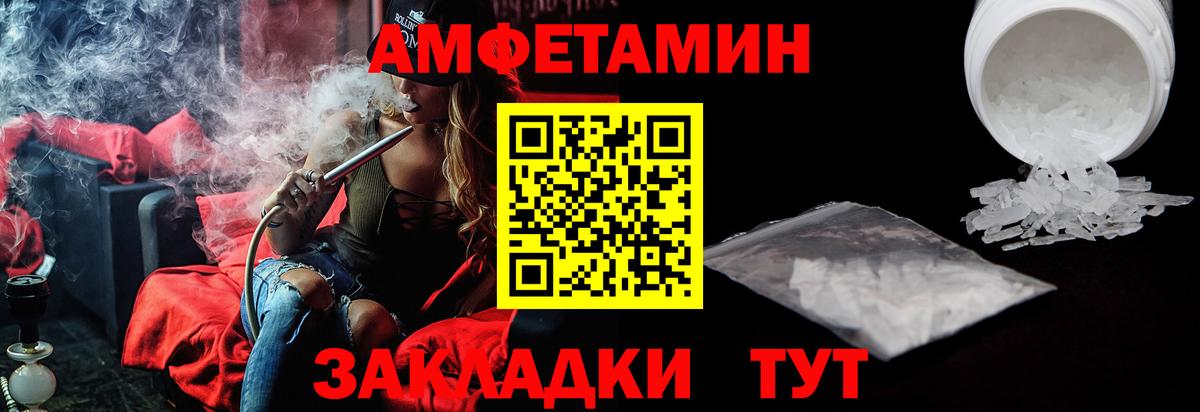 АМФ  Вход с VPN  Сатка  АМФ  Амфетамин VHQ 