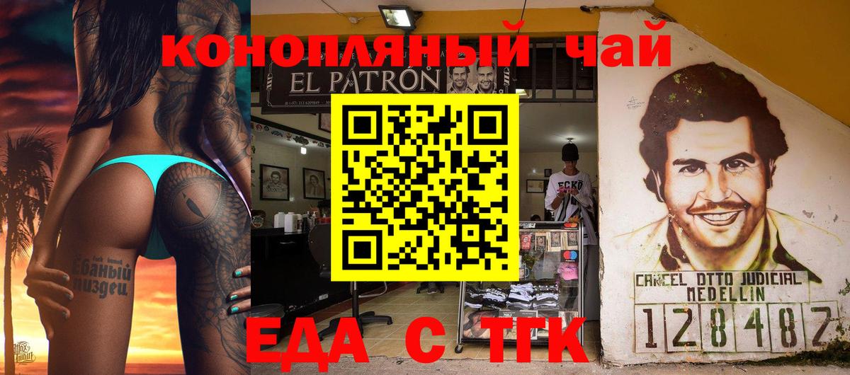 Печенье с ТГК конопля Сатка