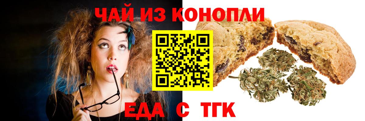 Canna-Cookies марихуана  Вход с VPN  Сатка 