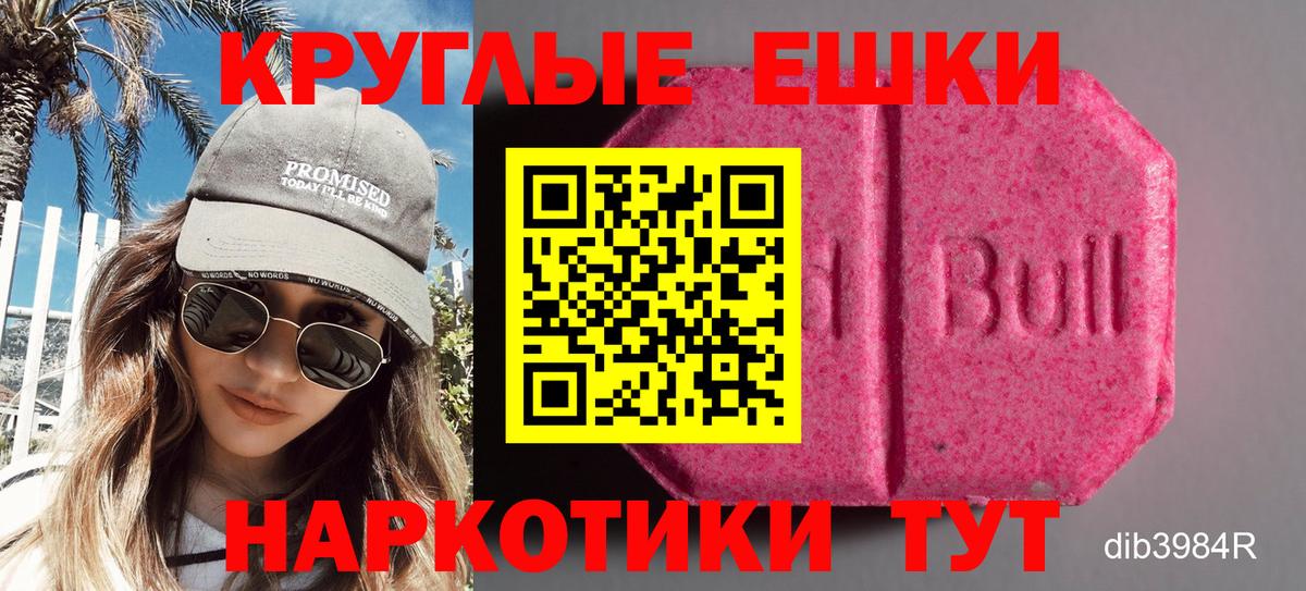 Ecstasy  Ecstasy XTC  MEGA как войти  Вход с VPN  Сатка  Экстази 280 MDMA 