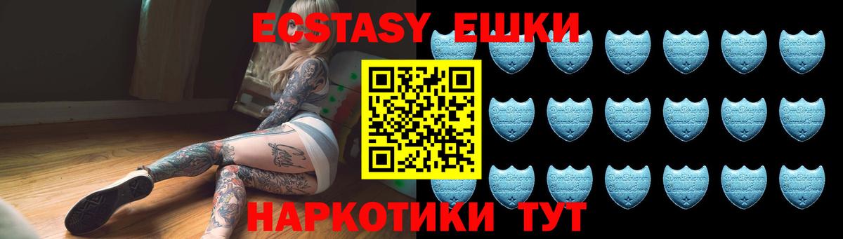 ЭКСТАЗИ таблы Сатка