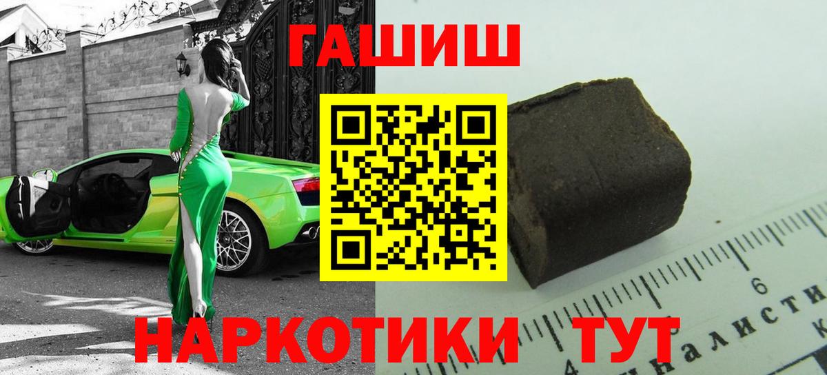ГАШИШ  Вход с VPN  Сатка  Гашиш индика сатива 