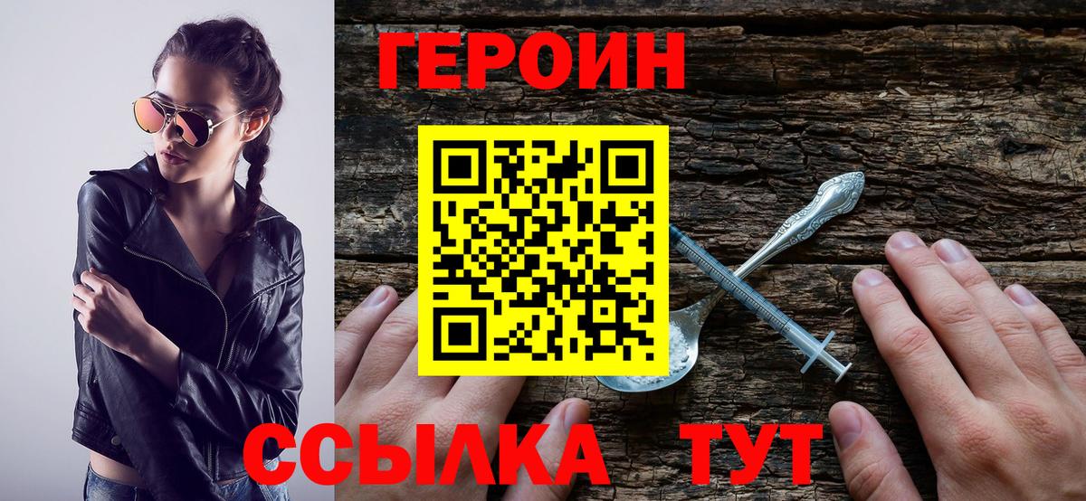 Сатка  Героин  Вход с VPN  ГЕРОИН хмурый 