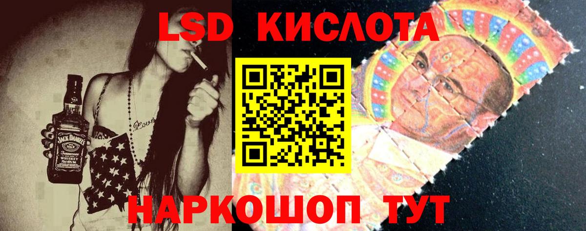 ЛСД экстази кислота  Вход с VPN  Сатка  ЛСД экстази    ссылки  LSD-25 экстази кислота 