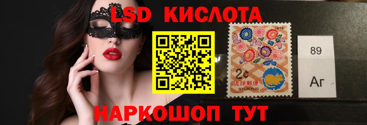 ЛСД экстази кислота Сатка