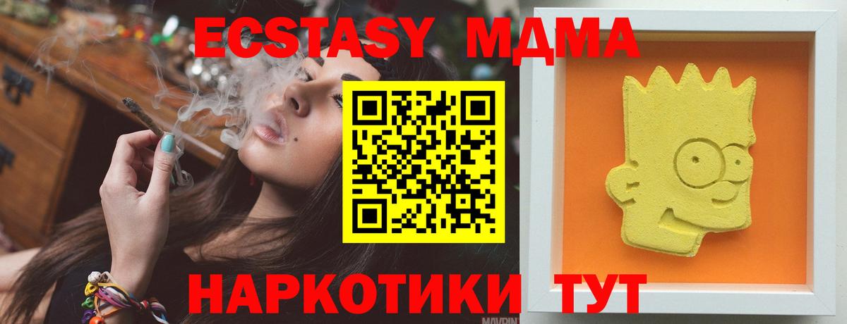 Сатка  MDMA Molly  MDMA VHQ  Вход с VPN 