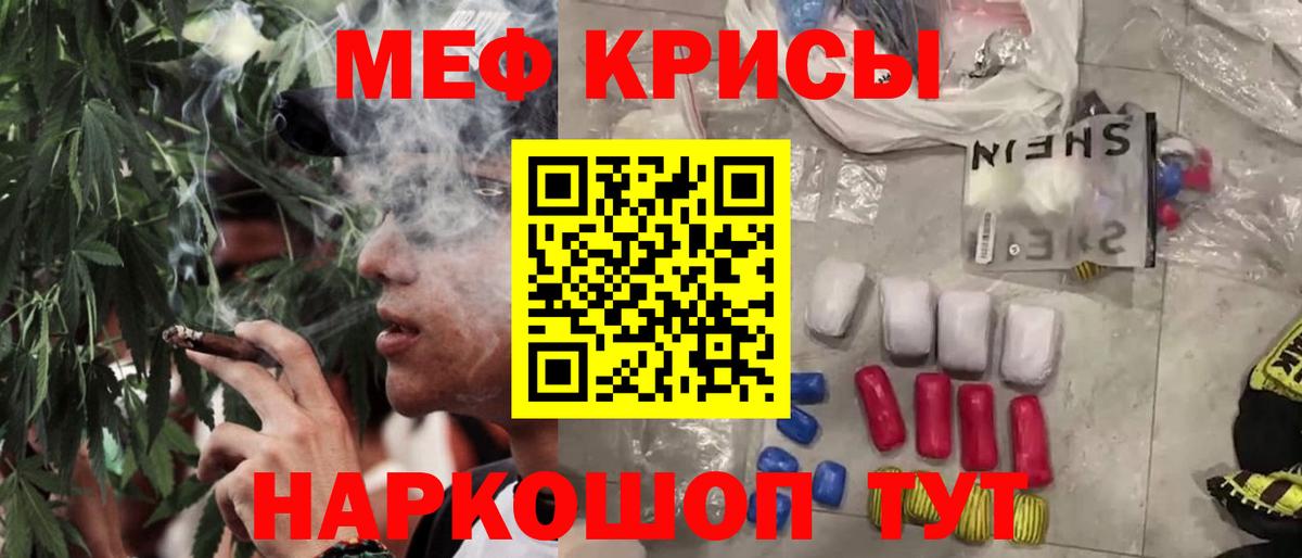 Мефедрон мука Сатка
