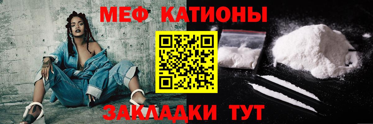Мефедрон  МЯУ-МЯУ mephedrone  Вход с VPN  Сатка 