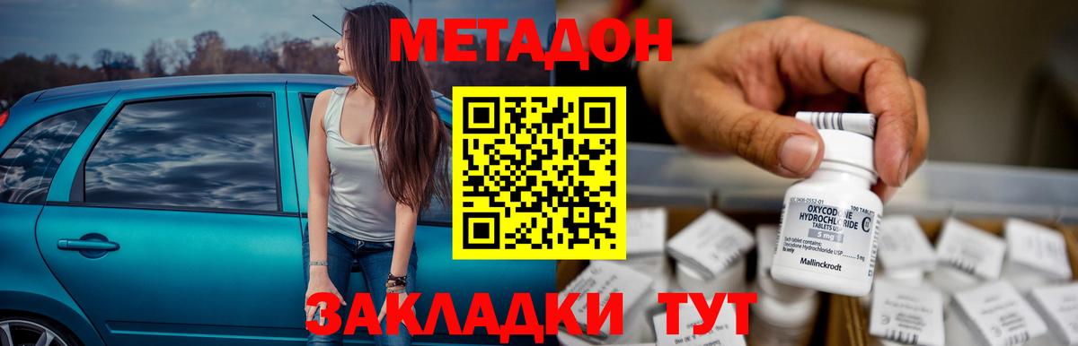 Сатка  Метадон мёд  МЕТАДОН methadone    ссылка  Вход с VPN 