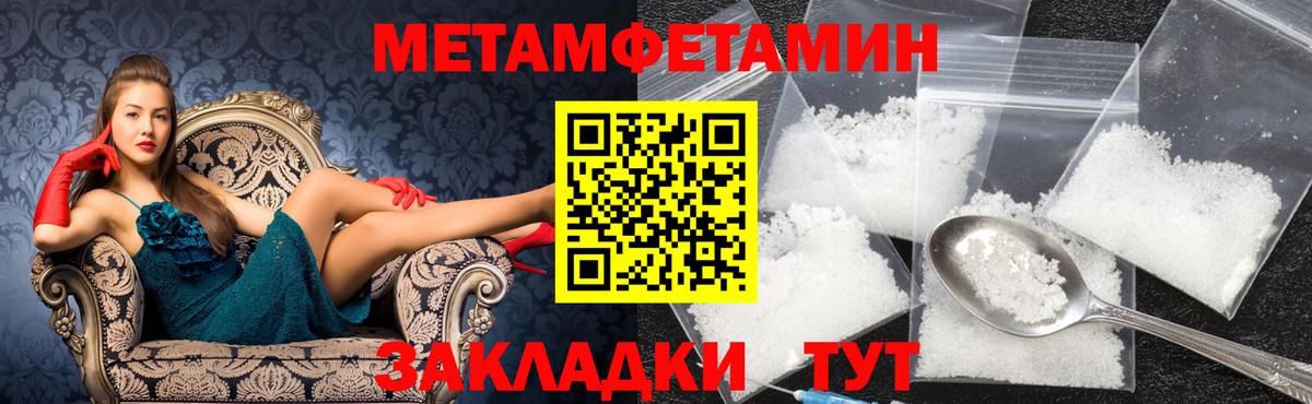 МЕТАМФЕТАМИН пудра Сатка