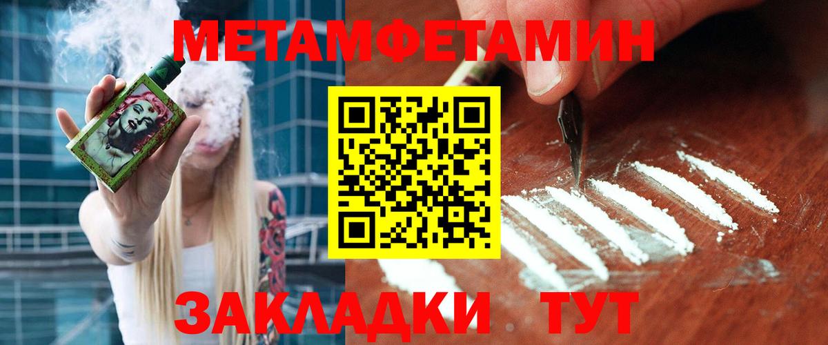Первитин  Метамфетамин витя  Вход с VPN  Метамфетамин витя  Сатка 