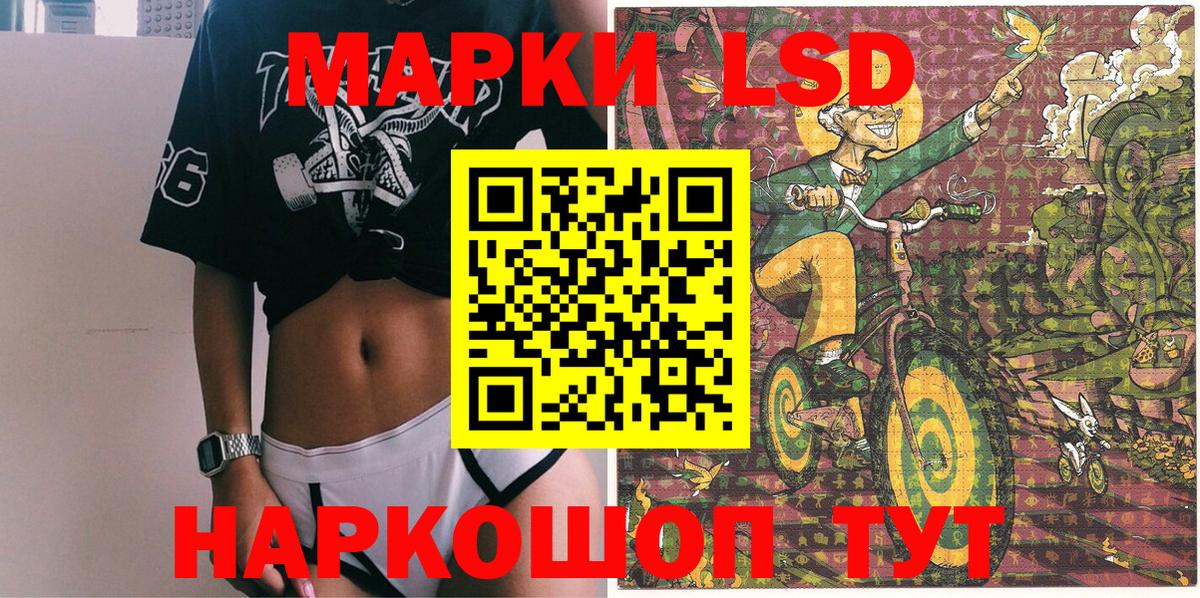 Марки 25I-NBOMe 1,5мг Сатка