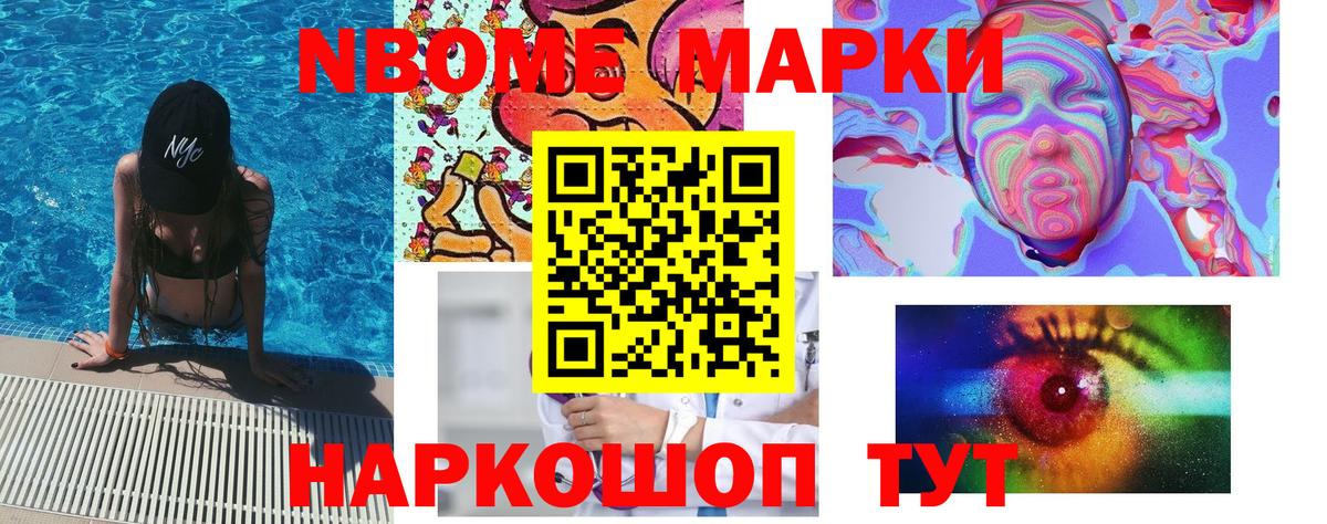 Марки NBOMe 1,8мг  Вход с VPN  Сатка 