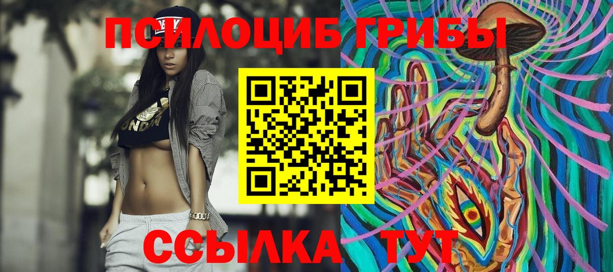 Галлюциногенные грибы GOLDEN TEACHER  Вход с VPN  Сатка 